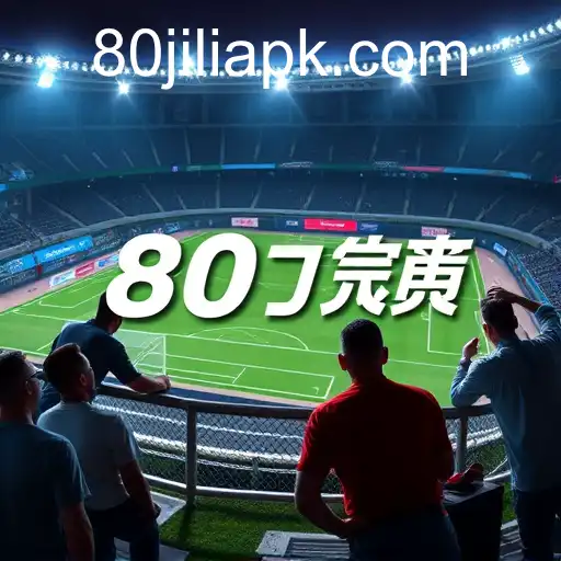 Exploring the World of Sports Betting: A Deep Dive into 80jili